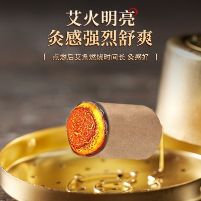 无烟艾柱碳化艾粒软艾柱悬灸艾草柱软艾柱可插针批发图4