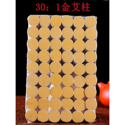 30:1艾柱批发南阳艾条厂家直营温灸随身灸艾条柱54粒装金艾柱高纯
