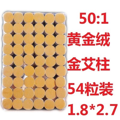 厂家直营艾柱艾灸柱绒随身灸艾条艾粒50:1南阳艾草金纯保健养生图2