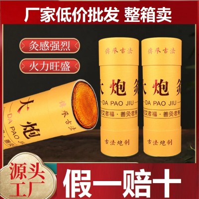7cm扶阳灸大艾条艾柱正纯艾灸柱熏加粗特大号艾灸大炮灸整箱出售