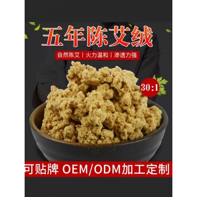 直营30:1艾绒陈年袋装艾灸艾叶南阳温灸艾草绒高纯度100g黄金理疗