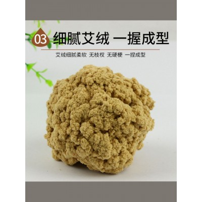 直营30:1艾绒陈年袋装艾灸艾叶南阳温灸艾草绒高纯度100g黄金理疗图2