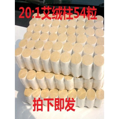 艾柱陈年艾绒20:1艾灸柱54粒随身灸南阳艾条温灸热敷艾草批发理疗