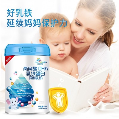 环球宝贝新国标燕窝酸DHA乳铁蛋白调制乳粉儿童成人营养补充罐装图2