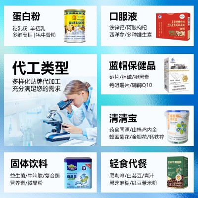 工厂儿童长高乐奶粉3-15岁复合维生素益生菌营养学生成长奶粉罐装图3