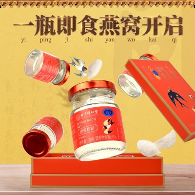 北京同仁堂内廷上用即食燕窝礼盒装孕妇滋补品鲜炖燕窝节日送礼图4