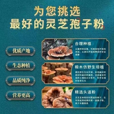 南京同仁堂破壁灵芝孢子粉增强免疫力蓝帽保健食品过节送礼40g图4
