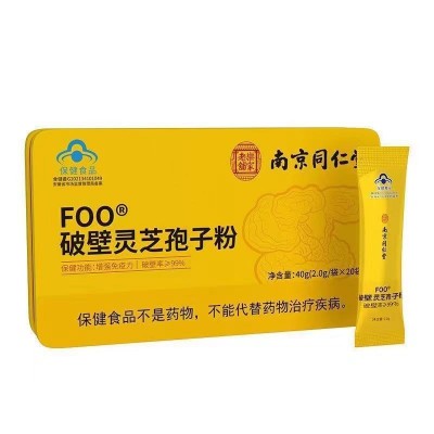 南京同仁堂破壁灵芝孢子粉增强免疫力蓝帽保健食品过节送礼40g图5