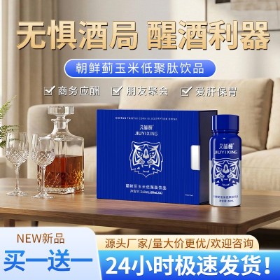 醒酒饮料朝鲜蓟玉米低聚肽饮品年底应酬喝酒防宿醉肝脏养护解酒饮