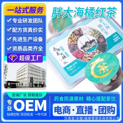 药都花戏楼胖大海橘红茶小罐茶新品上市源头工厂支持一件代发
