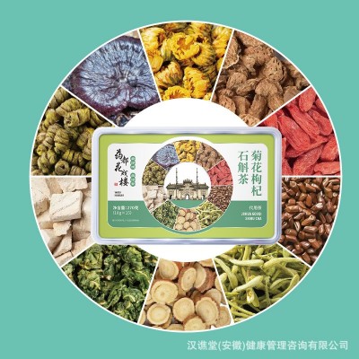 菊花枸杞石斛茶菊花决明子石斛茶小罐茶抖音快手直播一件代发批发图2