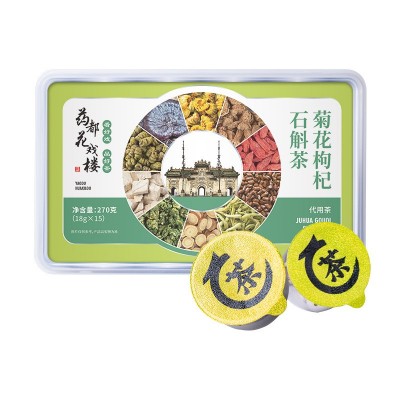 菊花枸杞石斛茶菊花决明子石斛茶小罐茶抖音快手直播一件代发批发图5