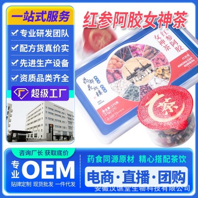 药都花戏楼红参阿胶女神茶小罐茶新品上市源头工厂支持一件代发