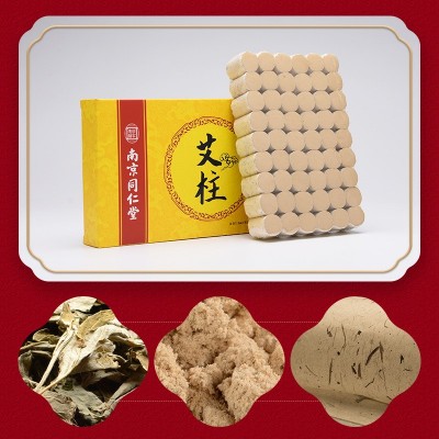 南京同仁堂 艾条艾柱艾灸陈艾批发 艾灸柱金装艾草条套盒代发图3