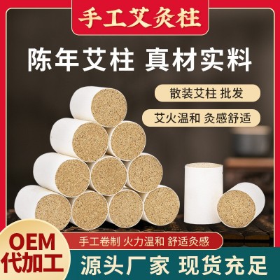 厂家直销陈年艾绒艾柱54粒艾绒柱艾灸柱家用艾条柱艾条艾柱批发图2