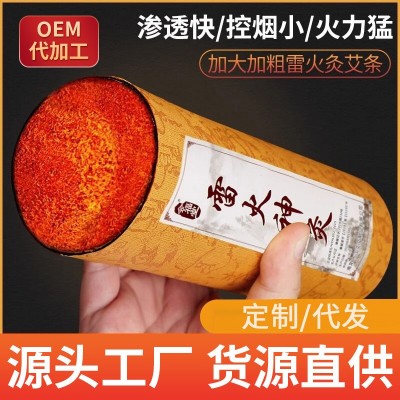 雷火艾灸条 7厘米加粗特大艾草条家用三年陈艾绒纯艾叶熏艾条批发图3