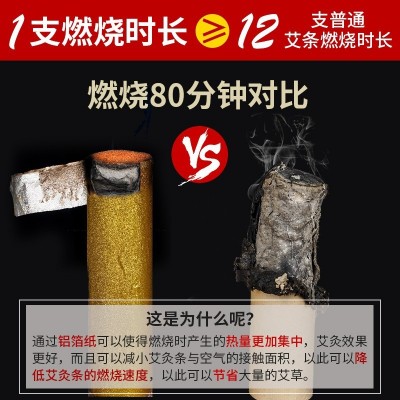 铝箔纸雷火灸4cm5cm6cm粗艾条艾柱正品家用艾灸条无烟加粗特大号图2