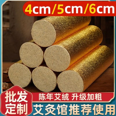 铝箔纸雷火灸4cm5cm6cm粗艾条艾柱正品家用艾灸条无烟加粗特大号