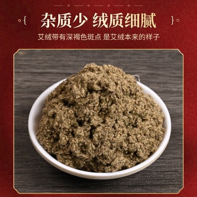 三年陈石碾艾绒古法纯手工石磨艾绒批发艾灸馆专用蕲艾绒袋装家用图3