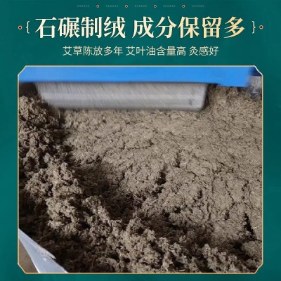 三年陈石碾艾绒古法纯手工石磨艾绒批发艾灸馆专用蕲艾绒袋装家用图2