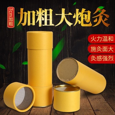 7厘米粗大悬灸粗艾条艾灸馆灸馆大炮灸大艾条厂家批发温灸理疗图3