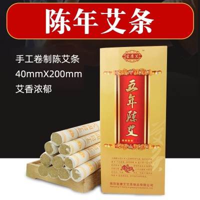 宜康艾五年陈艾条卷制悬灸条蕲艾灸条批发源头工厂灸疗理疗保健