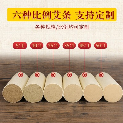 厂家批发艾叶提取陈艾绒艾柱艾条家用艾灸馆可用7cm加粗艾条艾草图3