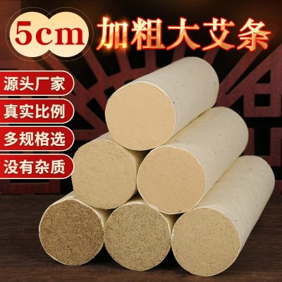 五年陈5厘米加粗艾叶纸艾灸条艾柱纯艾绒卷制厂家批发陈年艾草