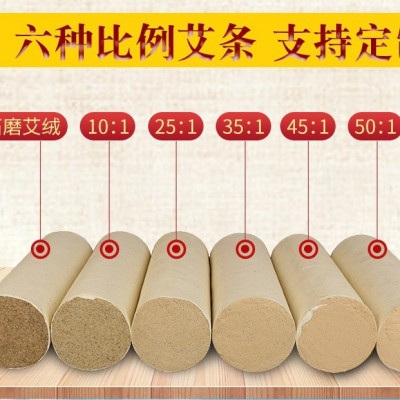 五年陈5厘米加粗艾叶纸艾灸条艾柱纯艾绒卷制厂家批发陈年艾草图3