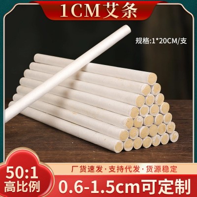 1cm细艾条艾柱厂家批发 陈年艾绒艾灸条艾灸柱黄金艾条艾灸馆用