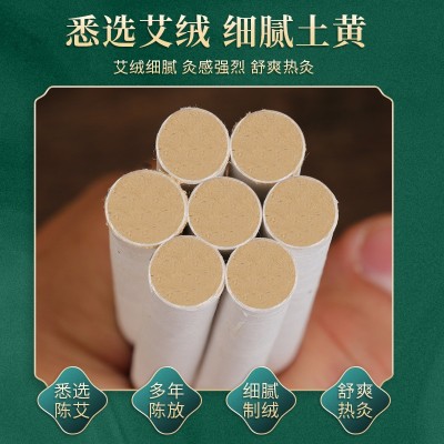 1cm细艾条艾柱厂家批发 陈年艾绒艾灸条艾灸柱黄金艾条艾灸馆用图2