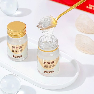 高档包装送礼好品进口燕窝溯源营养滋补50g*6/瓶即食燕窝冰糖礼盒图3