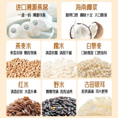 网红爆款常温椰奶风味孕妇代餐羹滋补养生椰浆燕麦即食燕窝粥礼盒图2