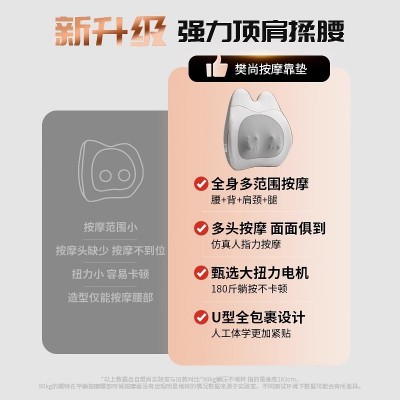 厂家电动按摩腰靠车载按摩腰靠垫办公生活腰部腰垫旅行按摩腰靠图4