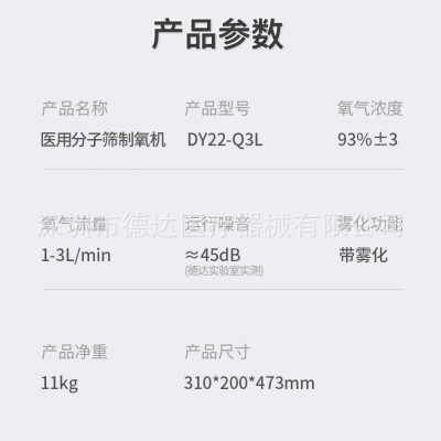 德达3L可调节氧气机家用便携制吸氧机图4