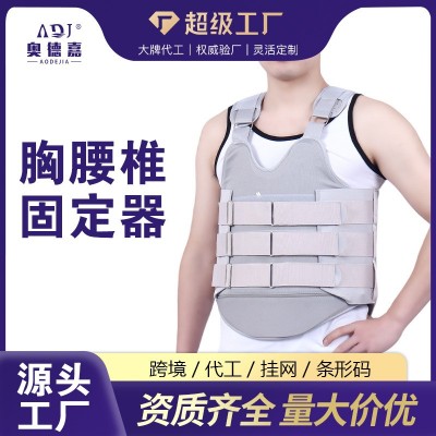 可塑型胸腰椎支具胸腰椎固定护具背带式高位低位胸腰椎固定支具