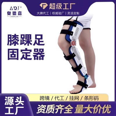 下肢卡盘铰链固定支具腿部骨折术后康复矫形器膝踝足可调式固定器