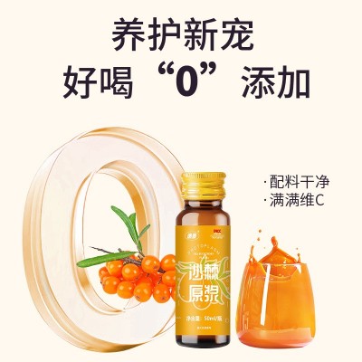 沙棘原浆 鲜榨沙棘原浆原汁新疆特产NFC鲜榨维生素C果汁工厂直发图3