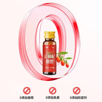 枸杞原浆红枸杞鲜果鲜榨枸杞子NFC瓶装工厂直发现货批发代发图2