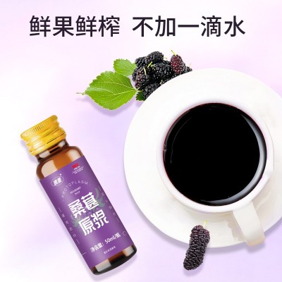 桑葚原浆 桑葚鲜榨鲜果黑桑葚原浆原汁NFC工厂直发黑桑葚原汁代发图2