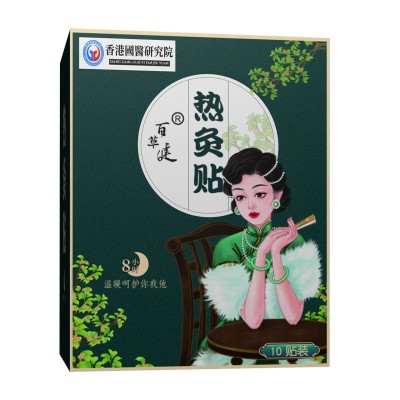 艾灸贴盒装10片自发热暖腹肚脐贴磁疗灸温热敷贴批发石墨烯热灸贴图4