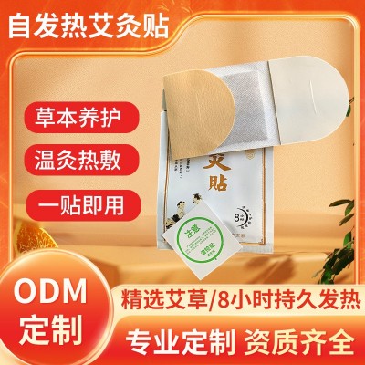 艾灸贴厂家自发热敷暖贴颈肩腿腰腹暖宝宝贴姜艾热贴蕲艾草热灸贴图3