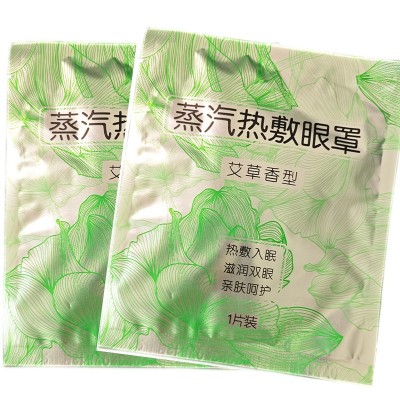 蒸汽眼罩厂家批发缓解遮光护眼罩蒸气热敷眼贴自发热艾草睡眠眼罩图5