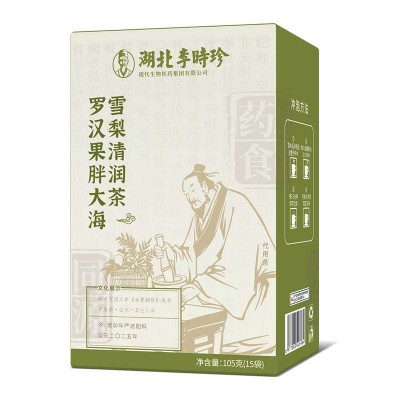 【厂家直发】湖北李时珍罗汉果胖大海雪梨清润茶【联系客服价优】图5