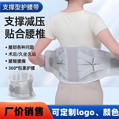 医用护腰带运动支撑保护腰椎腰间盘疼痛腰肌劳损束腰护理护腰神器图3