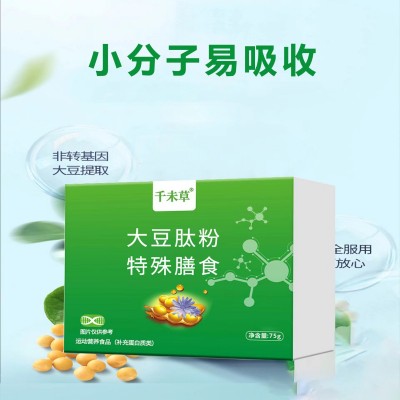 大豆粉肽特膳膳食小分子活性肽蛋白粉厂家批发大豆肽粉图3