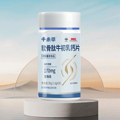 软骨素肽牛初乳钙片特膳软骨肽运动营养 骨胶原蛋白牛初乳钙片图3
