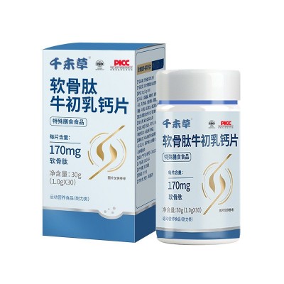 软骨素肽牛初乳钙片特膳软骨肽运动营养 骨胶原蛋白牛初乳钙片图4