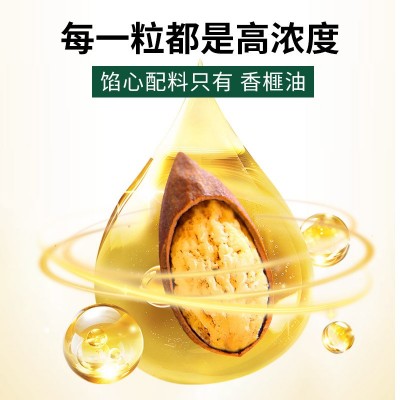 香榧油凝胶糖果软胶囊源头工厂榧籽油香榧油凝胶糖果软胶囊图2