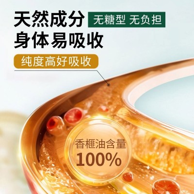 香榧油凝胶糖果软胶囊源头工厂榧籽油香榧油凝胶糖果软胶囊图4